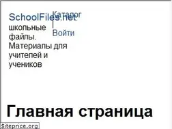 Sites similar to schoolfiles.net