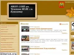 Sites similar to schoolkashkhatau.ru