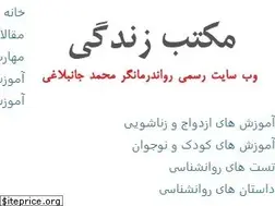 Sites similar to schoollife.ir