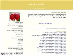 Sites similar to schoolmaster5.blogfa.com