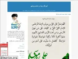 Sites similar to schoolmaster6.blogfa.com