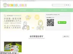 Sites similar to schoolnavi.jp