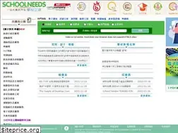 Sites similar to schoolneeds.hk