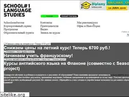 Sites similar to schoolnumberone.ru