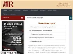 Sites similar to schooloftranslation.ru