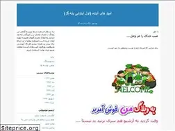 Sites similar to schoolp.blogfa.com