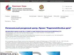 Sites similar to schoolredzory.ru