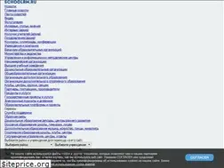 Sites similar to schoolrm.ru