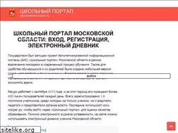 Sites similar to schools-mosreg.ru