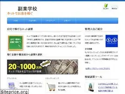 Sites similar to schoolsidejob.com