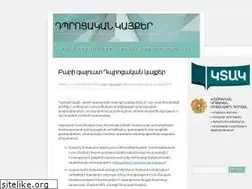 Sites similar to schoolsite.am