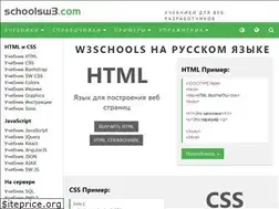 Sites similar to schoolsw3.com