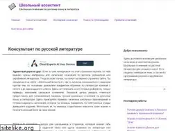 Sites similar to schooltask.ru