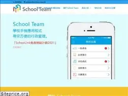 Sites similar to schoolteam.com.hk