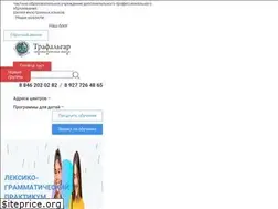 Sites similar to schooltrafalgar.ru