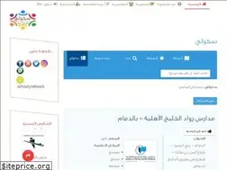 Sites similar to schoolynetwork.com