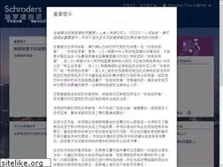 Sites similar to schroders.cn