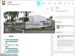 Sites similar to schs.edu.my