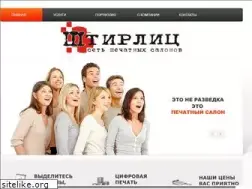 Sites similar to schtirlitz.ru