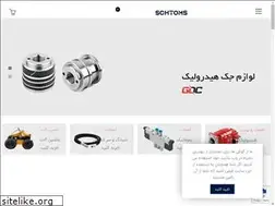 Sites similar to schtoms.ir