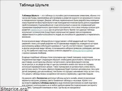 Sites similar to schultetable.ru