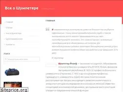 Sites similar to schumpeter.ru
