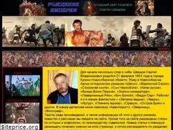 Sites similar to schvedov.ru