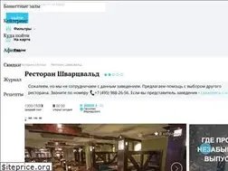 Sites similar to schwarzvald.restoran.ru