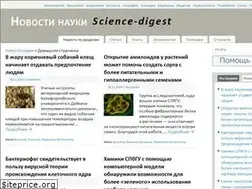 Sites similar to sci-dig.ru