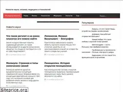 Sites similar to sci-news.ru