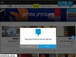 Sites similar to sciam.co.il