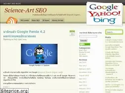 Sites similar to sciartseo.com