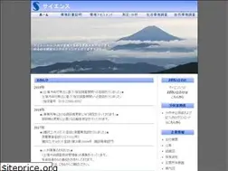 Sites similar to science-c.co.jp