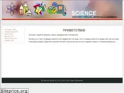 Sites similar to science-konspect.org