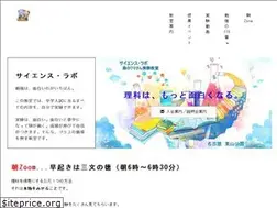 Sites similar to science-labo.com