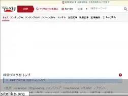 Sites similar to science.blogmura.com