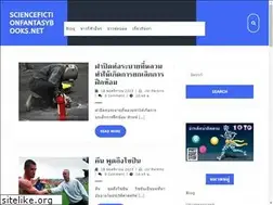 Sites similar to sciencefictionfantasybooks.net