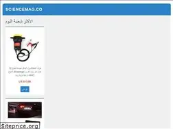 Sites similar to sciencemag.co