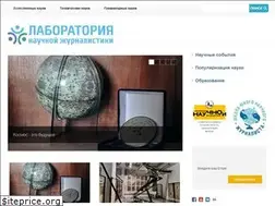Sites similar to sciencemedialab.ru