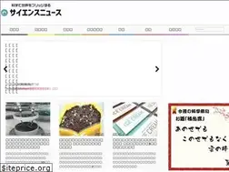 Sites similar to sciencenews.co.jp
