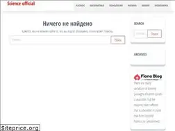 Sites similar to scienceofficial.org