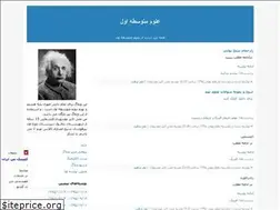 Sites similar to scienceofiran.blogfa.com