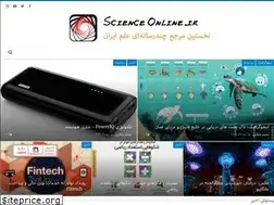 Sites similar to scienceonline.ir