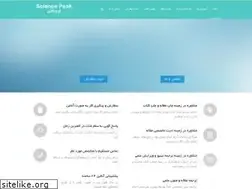 Sites similar to sciencepeak.com