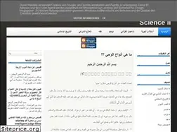 Sites similar to sciencesharia.blogspot.com