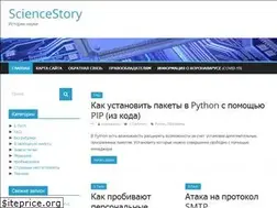 Sites similar to sciencestory.ru