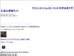 Sites similar to sciencetoys.jp