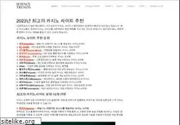 Sites similar to sciencetrends.com