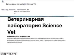 Sites similar to sciencevet.ru
