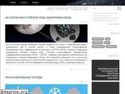 Sites similar to scientifically.info